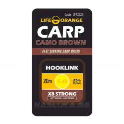 Νήμα Ψάρεμα Κυπρίνου Life Orange Carp Hooklink X8 - Camo Brown - 20μ